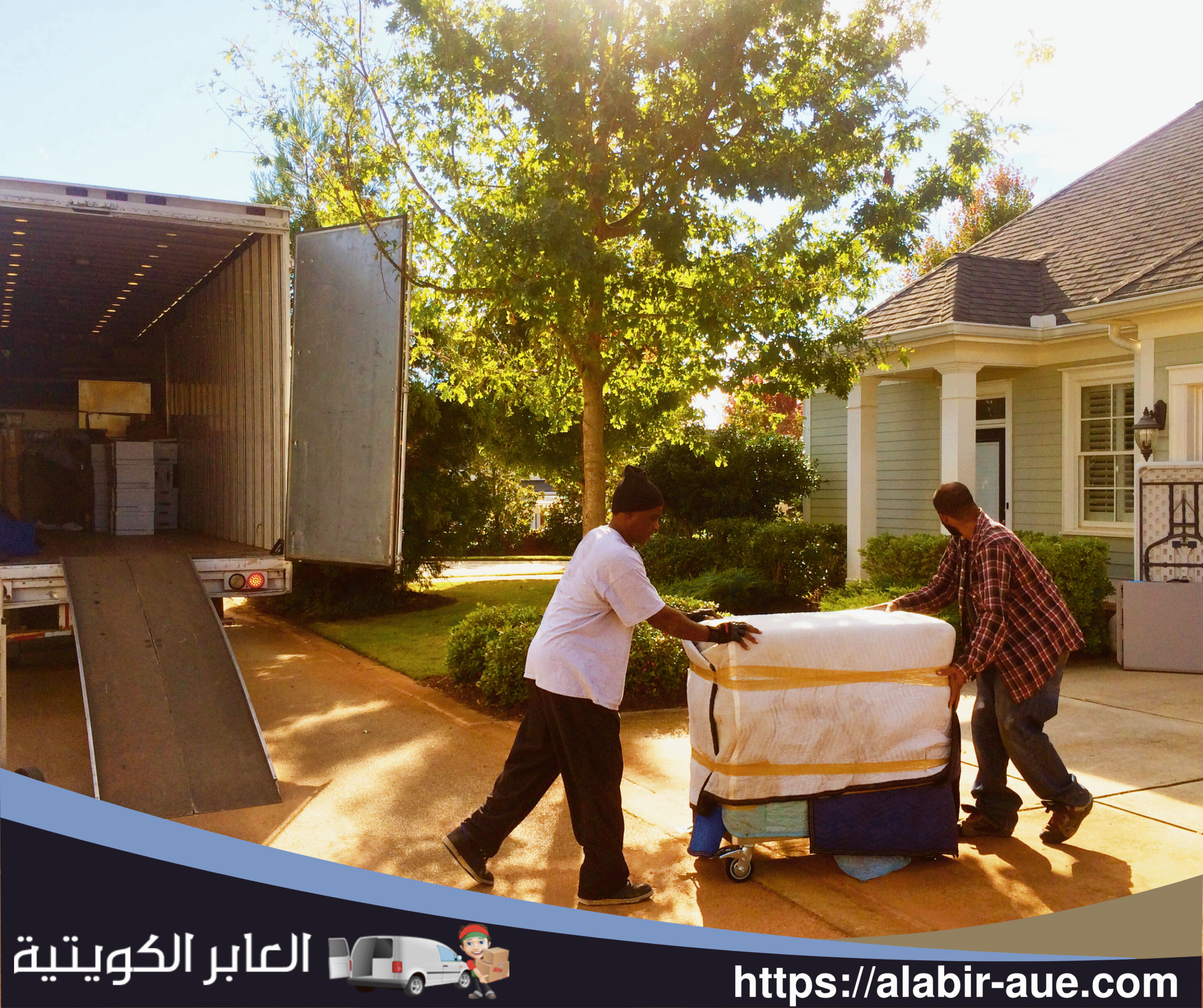 شاحنة نقل عفش حديثة تحمل أثاث منزلي في منطقة مبارك الكبير